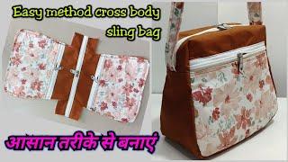 क्रॉस बॉडी सीलिंग बैग बनाने का आसान तरीका ll How to make easy method cross body sling bag at home.