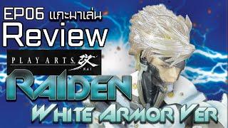 Review รีวิว Play Arts Kai Raiden White Armor Ver Metal Gear Rising Revengeance แกะมาเล่น EP 06