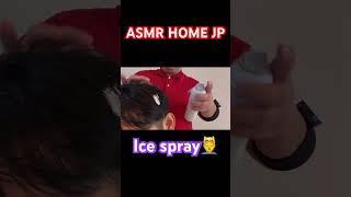 【ASMR】インド式ヘッドマッサージIndia massage with ice spray