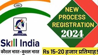 Skill India Registration Online 2024। Nsdc Registration। Skill India Course List। Pmkvy Course