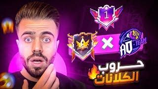 هذا اصعب مود نزل في فري فاير  تحس حالك تلعب على كأس العالم ..