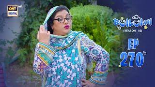 Bulbulay Season 2 Episode 270  28 Sep 2024  Comedy  ARY Digital