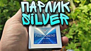 Parliament Silver Blue - Обзор Сигарет