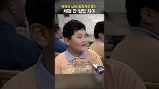 그땐 몰랐었죠. 국밥의 참 맛을....   KBS방송 #shorts