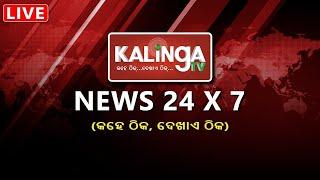 Kalinga TV Live  Kalinga TV Live Today   Odia Live News  Live News Odia OTV  COVID News