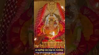 Sri Vidya Chowdeshwari Sri Mata Hangarahalli #chowdeshwari #kannada #kunigal #srividyachowdeshwari