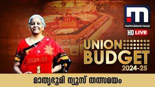 Union Budget 2024 LIVE updates Finance Minister Nirmala Sitharaman  Malayalam News Live