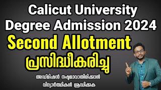 Calicut University  Degree Admission  Second Allotment Published  Detailed Information