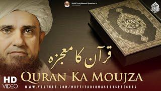 Quran Ka Mojza  Mufti Tariq Masood Speeches 