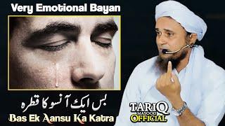 Bas Ek Aansu Ka Qatra  Emotional Bayan  Mufti Tariq Masood