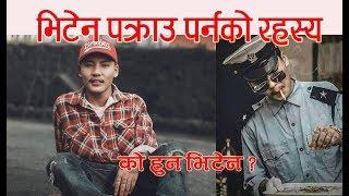 Vten को गीतमा के छ जसले पु¥यायो हिरासत ? Vte छुट्लान त ?  Mongol vision