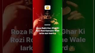 Roza rakh kar kamana🫡 #viralshortsreels #RozanaSpokesman #ramzanmubarak2024#ceasetech #islamicreels