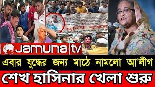 Ajker Bangla Khobor 28 Oct 2024  Bangladesh Letest News  Somoy Sangbad News  Bangla News Today