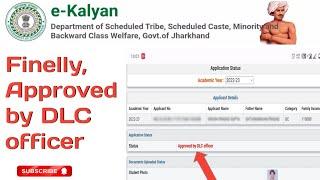 e-kalyan scholarship status kaise cheak kre 2023  #ekalyanscholarship #scholarship #jharkhand