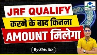 NET JRF Scholarship Amount 2023-24  JRF QUALIFY करने के बाद कितने पैसे मिलेंगे JRF Benefits??