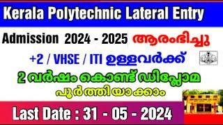 Kerala Polytechnic Lateral entry Admission  Full details  Lateral Entry for +2  VHSE ITI  2024