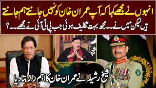 Sheikh Rashid Told The Important Secret Of Imran Khan  GNN Entertainment