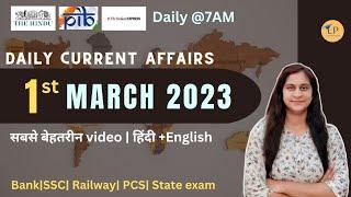 1 March 2023 current affairs  हिंदी +English  SSC Railway banking group D & other exams