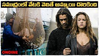 చేపలు పడుతుంటే వలలో అమ్మాయి పడింది  Ondine movie explained in telugu  Cheppandra babu