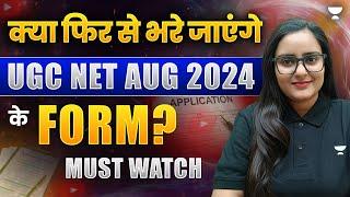 UGC NET Renet Exam 2024 Big Update  Application Form आएगा या Admit Card? 