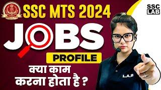 SSC MTS 2024  SSC MTS JOB PROFILE AND SALARY PROMOTION  SSC MTS WORK KYA HOTA HAI  BARKHA MAM