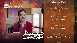 Tere Bina Mein Nahi Episode 6  Teaser  ARY Digital Drama