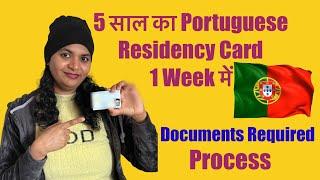 How to get 5 Years Portuguese Residency Card in portugal within one week only Portugal updates