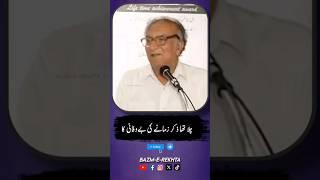 Ahmad Faraz - Chala Tha Zikr Zamaane Ki Bewafai Ka