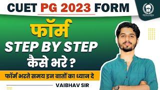 CUET PG 2023 Form fill up process step by step  CUET PG 2023 Form कैसे भरे ?  Vaibhav Sir