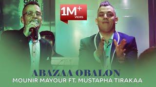 Mounir Mayour ft. Mustapha Tirakaa - Abazaa Obalon  Official Video2022