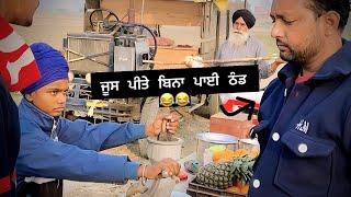 ਠੰਡਾ ਜੂਸ  Kaku Mehnian Funny Video