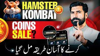 How to Sale Hamster Kombat Coin  How to Withdraw Hamster Kombat Coin  Online Earning  Albarizon