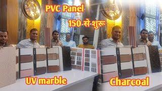 pvc panels uv marble sheet Charcoal sheet wpc frame artificial green grass 150से शुरू paharganj