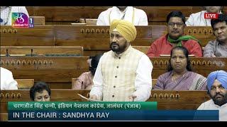 #LokSabha  Charanjit Singh Channi  Discussion on Union Budget for 2024-25 & UT of J&K for 2024-25