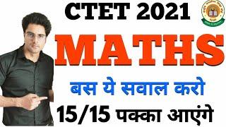 CTET 31 JAN 2021 MATHS गणित के लिए बस ये कर लोइससे बाहर नही आएगा