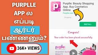 How to Order Purple App in Tamil  Purplle App Tamil  Simple Tamil Channel
