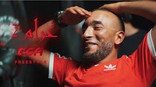 G.G.A - غرام ٢ Freestyle Official Video