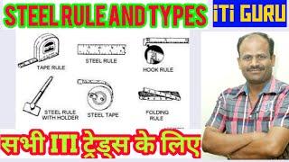 Steel rule  Steel rule and Types in hindi  Steel rule types and uses  Measurement  ITI GURU