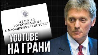 Когда ЗАБЛОКИРУЮТ YouTube в России? Экономические новости с Николаем Мрочковским