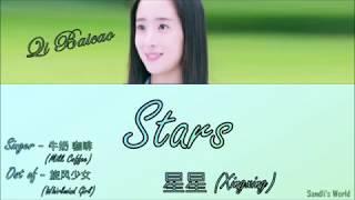 Whirlwind Girl - Xingxing Stars Lyrics ChiPinYinEng Sandlis World Suggested