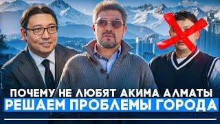 Пятилетка горные оползни и освещение города  Алматы - Часть 1  Досаев