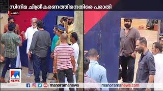 ഗതാഗതം തടസ്സപ്പെട്ടുത്തി ജോജു ജോർജ് ചിത്രത്തിനെതിരെ പരാതി Film Shooting Pala ​Joju