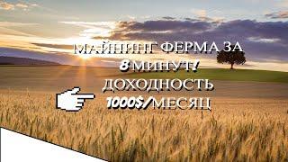 Grass Ферма Как увеличить доходность Блиц Обзор