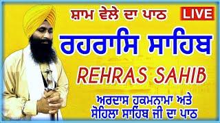 Rehras Sahib   ਰਹਰਾਸਿ ਸਾਹਿਬ  रहिरास  live Rehras  Rehras Sahib Path  charanjeet Hamidpur