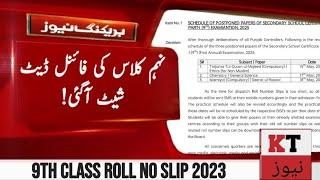 9th Class News Date Sheet 2023. All Boards 9th Class News Date Sheet.9 Class Roll No Slips 2023