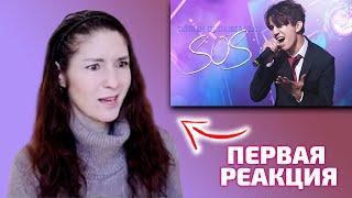 ПЕРВАЯ РЕАКЦИЯ УЧИТЕЛЯ ПО ВОКАЛУ  Freya Casey Димаш - SOS Димаш реакция