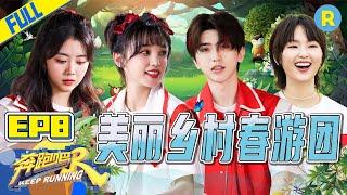 ENGSUBKeep Running S5 EP8 Full-Beautiful village ZJSTVHD