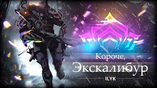 Короче Экскалибур - Ваншот 150+ Уровней