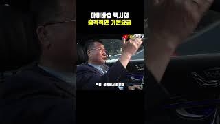 우리나라에서 가장비싼 택시