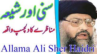 Shia Sunni  Sharait Munazira  Allama Ali Sher Haidri  Ustad News